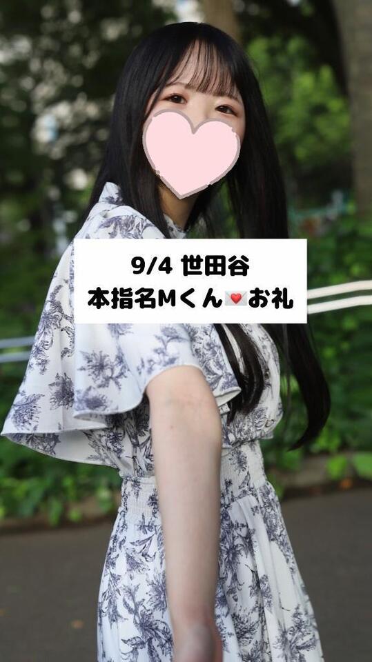 9/4💌本指名 Mくん｜写メ日記｜未央奈/みおな｜銀座・新橋・汐留 一般デリヘル 贅沢なひと時