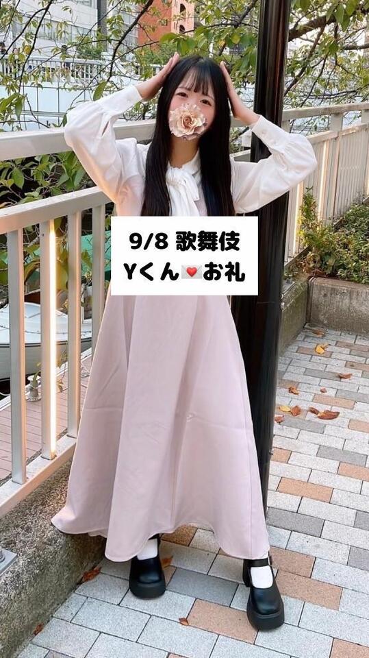 9/8💌歌舞伎 Yくん｜写メ日記｜未央奈/みおな｜銀座・新橋・汐留 一般デリヘル 贅沢なひと時
