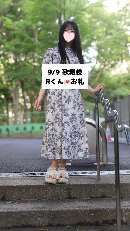 9/9💌歌舞伎 Rくん｜写メ日記｜未央奈/みおな｜銀座・新橋・汐留 一般デリヘル 贅沢なひと時