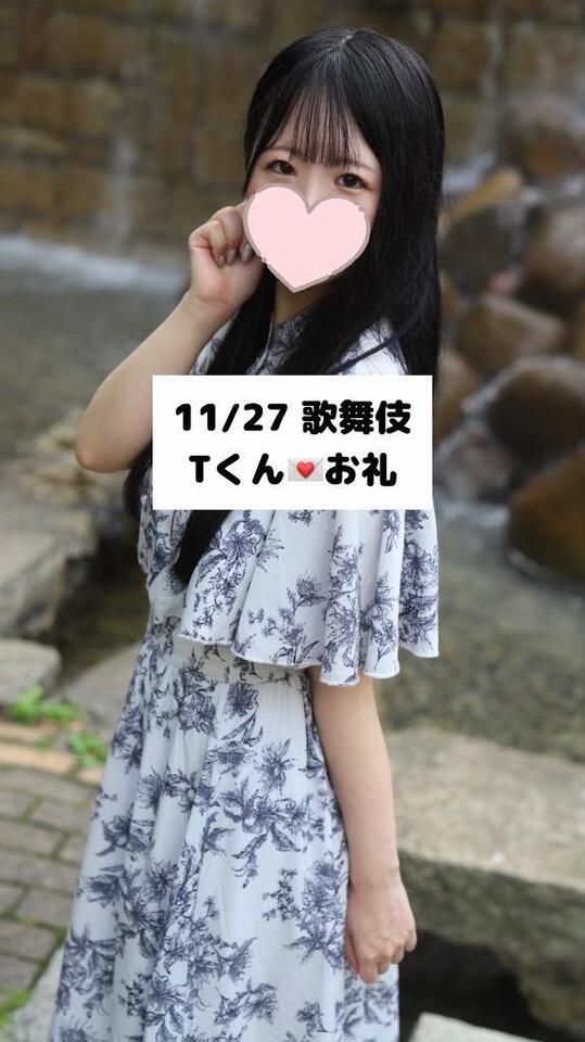 11/27💌歌舞伎 Tくん