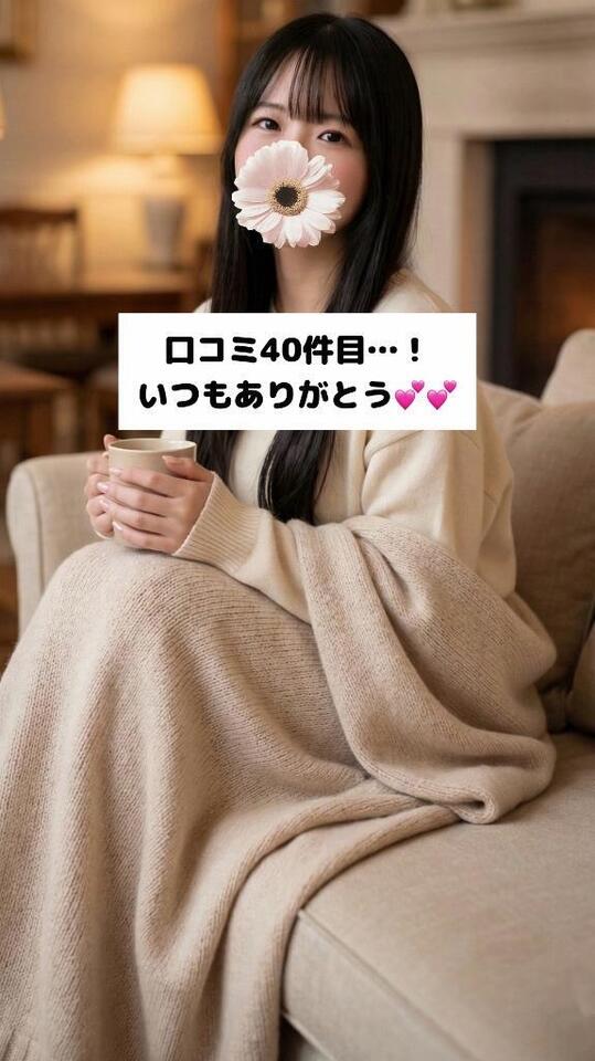 いつも口コミありがとう💕｜写メ日記｜未央奈/みおな｜銀座・新橋・汐留 一般デリヘル 贅沢なひと時