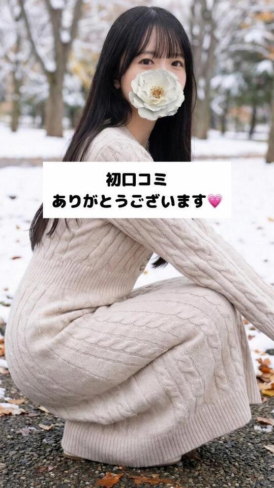 初口コミありがとう💕