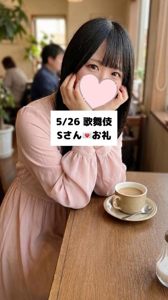 5/26💌歌舞伎 Sさん