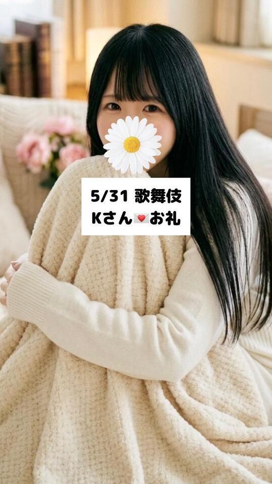 5/31💌歌舞伎 Kさん