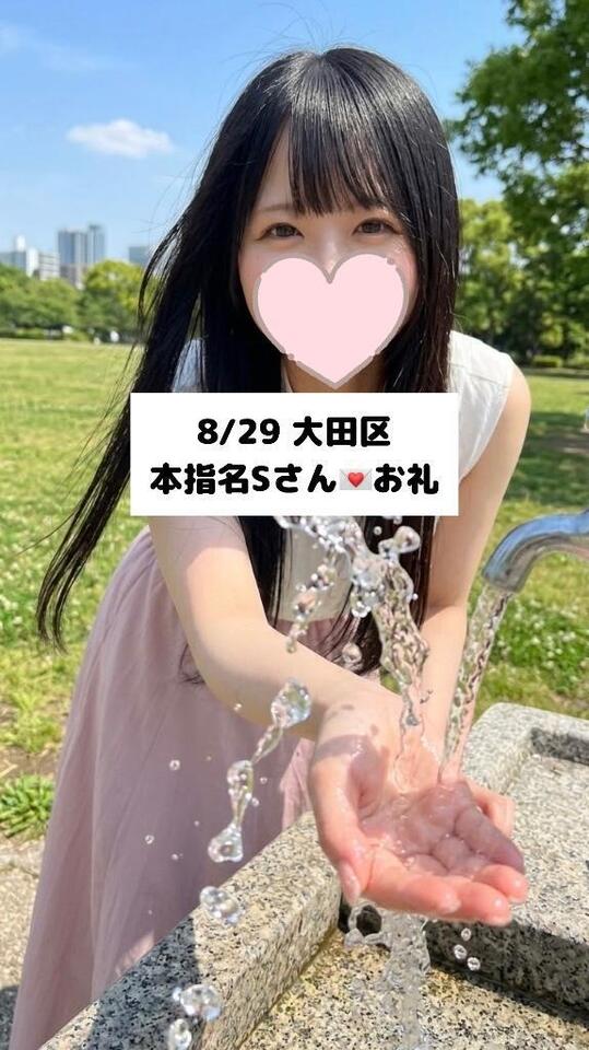 8/29💌大田区 Sさん｜写メ日記｜未央奈/みおな｜銀座・新橋・汐留 一般デリヘル 贅沢なひと時