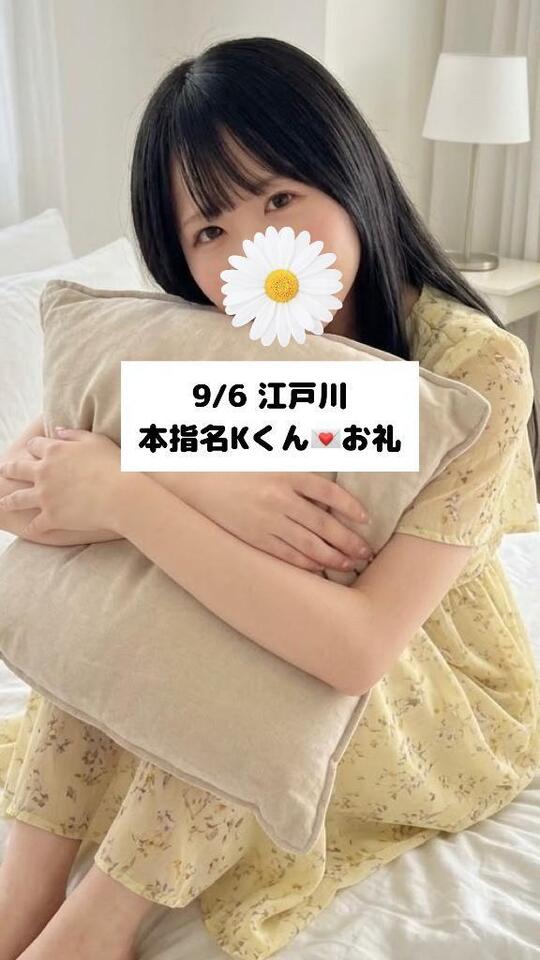 9/6💌本指名Kくん|写メ日記|未央奈/みおな|銀座・新橋・汐留 一般デリヘル 贅沢なひと時