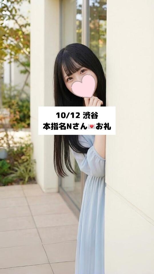 10/12💌本指名Nさん｜写メ日記｜未央奈/みおな｜銀座・新橋・汐留 一般デリヘル 贅沢なひと時