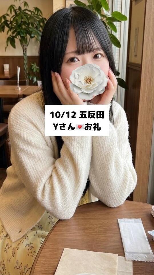 10/12💌五反田 Yさん