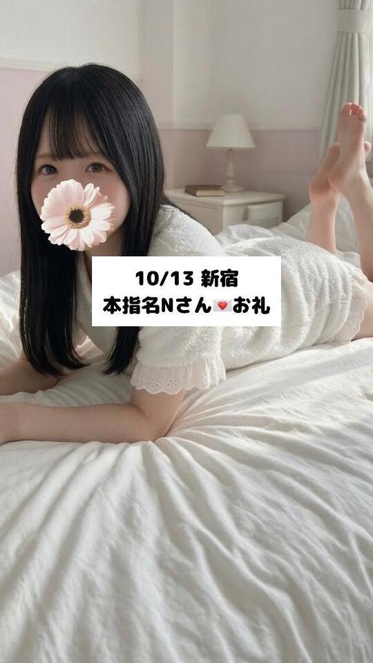 10/13💌本指名Nさん｜写メ日記｜未央奈/みおな｜銀座・新橋・汐留 一般デリヘル 贅沢なひと時