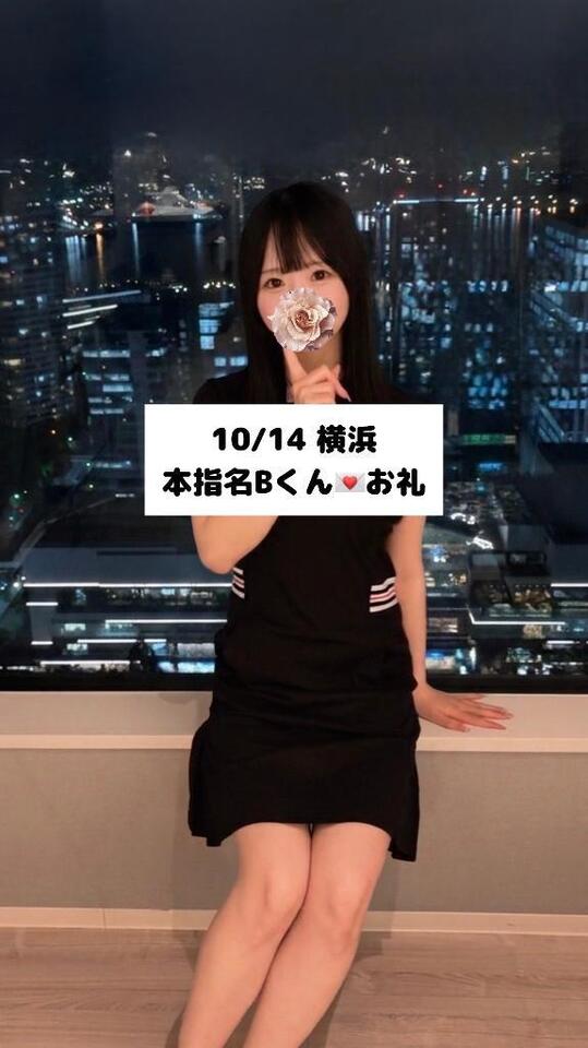10/14💌本指名Bくん｜写メ日記｜未央奈/みおな｜銀座・新橋・汐留 一般デリヘル 贅沢なひと時