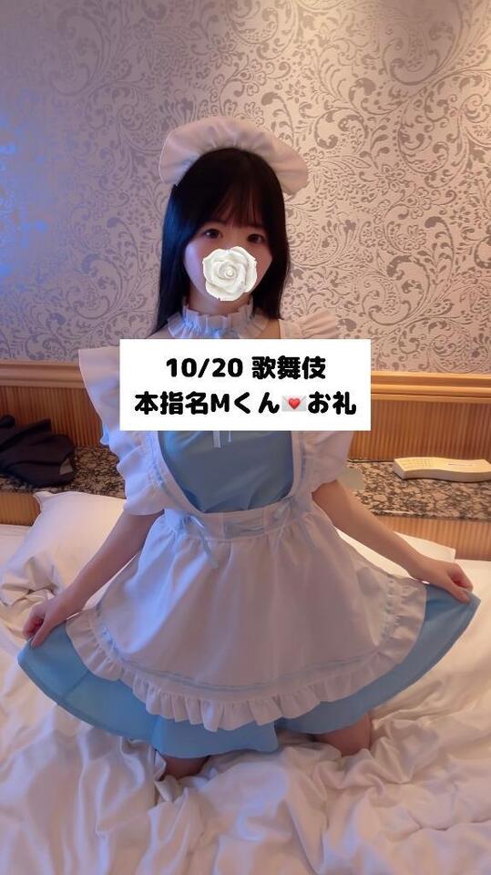 10/20💌本指名Mくん｜写メ日記｜未央奈/みおな｜銀座・新橋・汐留 一般デリヘル 贅沢なひと時