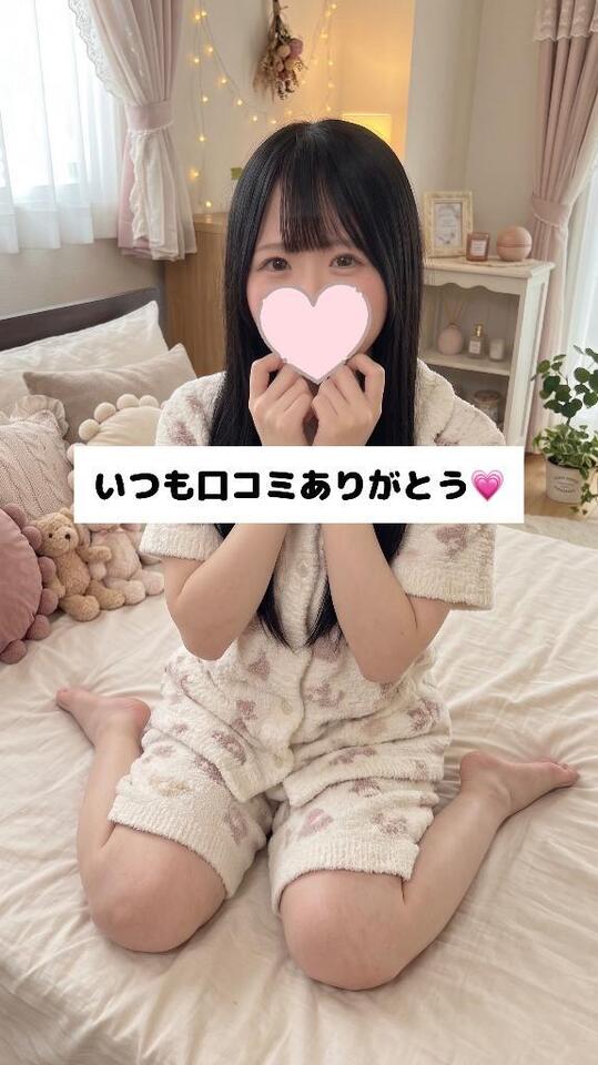 いつも口コミありがとう💗｜写メ日記｜未央奈/みおな｜銀座・新橋・汐留 一般デリヘル 贅沢なひと時