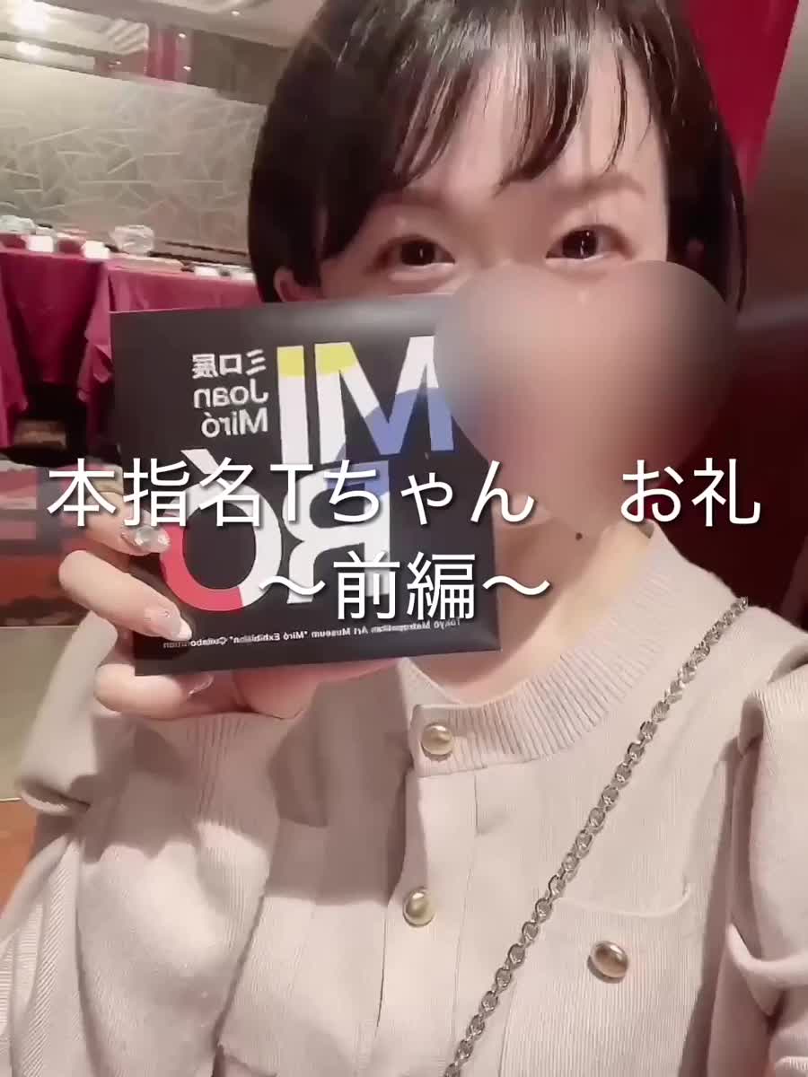 【お礼写メ日記】🍷