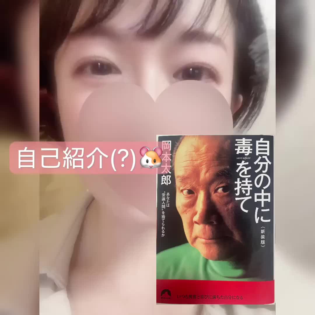 自己紹介？｜写メ日記｜まりか｜銀座・新橋・汐留 一般デリヘル 贅沢なひと時
