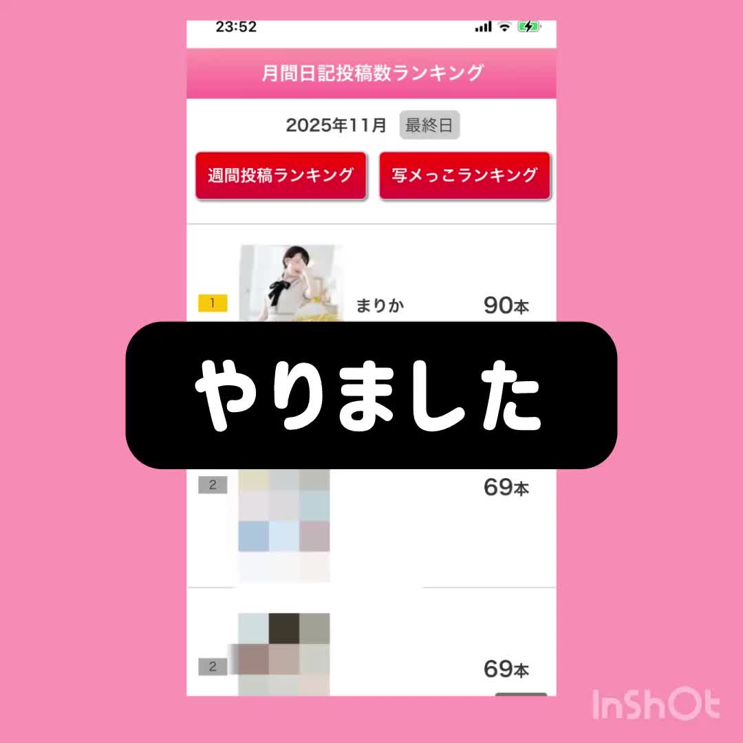 やりました｜写メ日記｜まりか｜銀座・新橋・汐留 一般デリヘル 贅沢なひと時