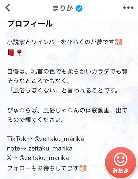 小説家志望｜写メ日記｜まりか｜銀座・新橋・汐留 一般デリヘル 贅沢なひと時