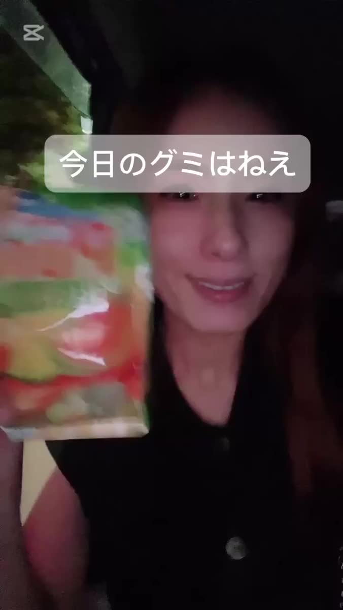今日の移動中のおとも｜写メ日記｜あゆ｜銀座・新橋・汐留 一般デリヘル 贅沢なひと時