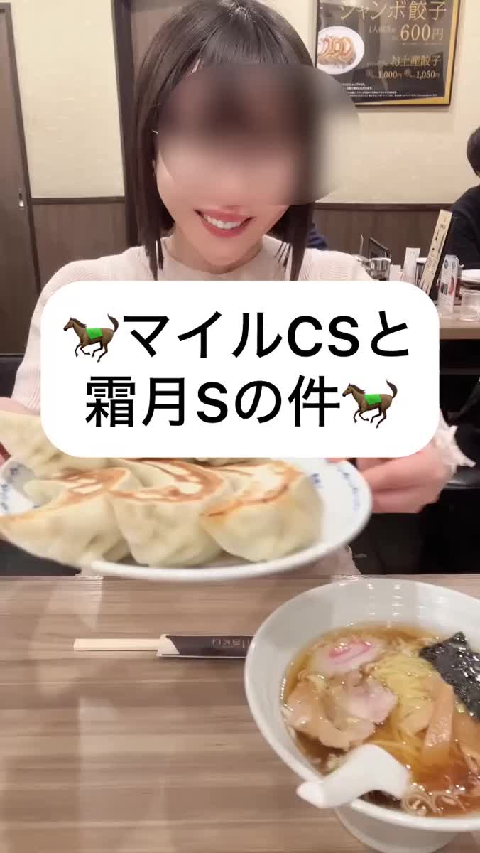 せいらの競馬新聞🐎結果編①｜写メ日記｜せいら｜銀座・新橋・汐留 一般デリヘル 贅沢なひと時