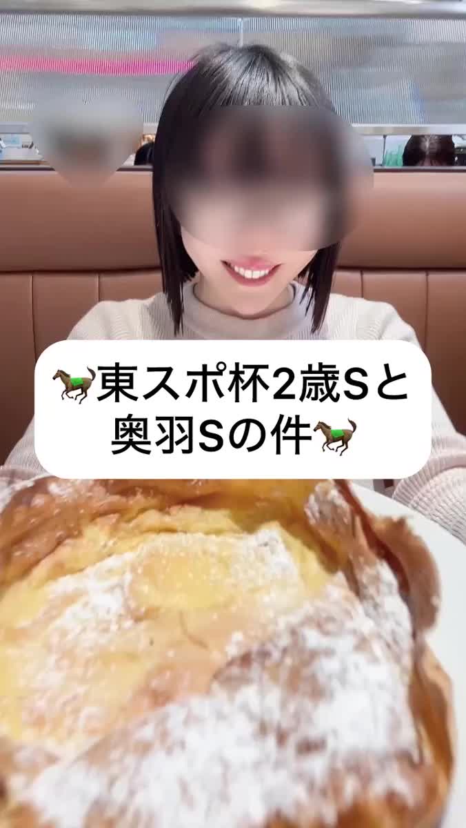 せいらの競馬新聞🐎結果編②｜写メ日記｜せいら｜銀座・新橋・汐留 一般デリヘル 贅沢なひと時