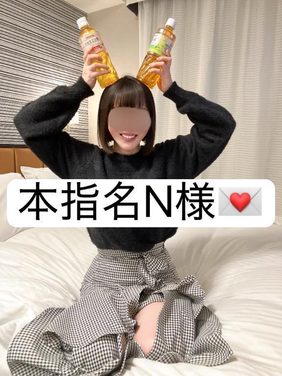 💌どうかあってくれのお礼|写メ日記|せいら|銀座・新橋・汐留 一般デリヘル 贅沢なひと時