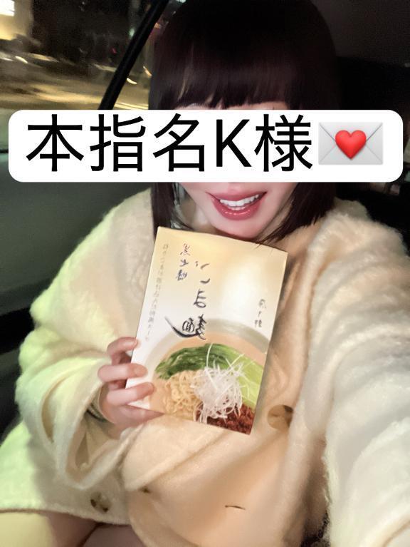 💌青天の霹靂のお礼｜写メ日記｜せいら｜銀座・新橋・汐留 一般デリヘル 贅沢なひと時