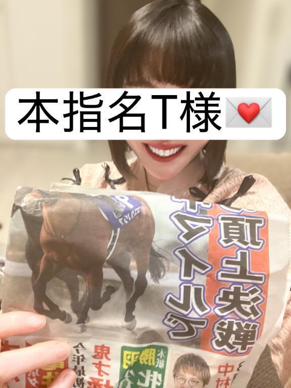 💌ほたちんよりせいらちんのお礼｜写メ日記｜せいら｜銀座・新橋・汐留 一般デリヘル 贅沢なひと時