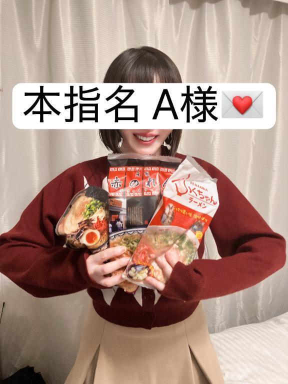 💌幸せingのお礼｜写メ日記｜せいら｜銀座・新橋・汐留 一般デリヘル 贅沢なひと時