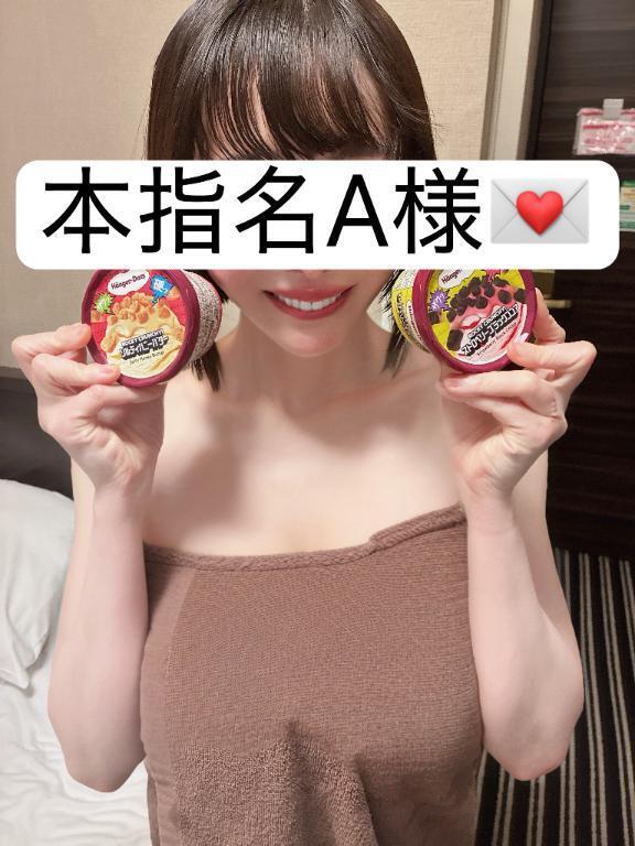 💌メモおじさんは草のお礼｜写メ日記｜せいら｜銀座・新橋・汐留 一般デリヘル 贅沢なひと時