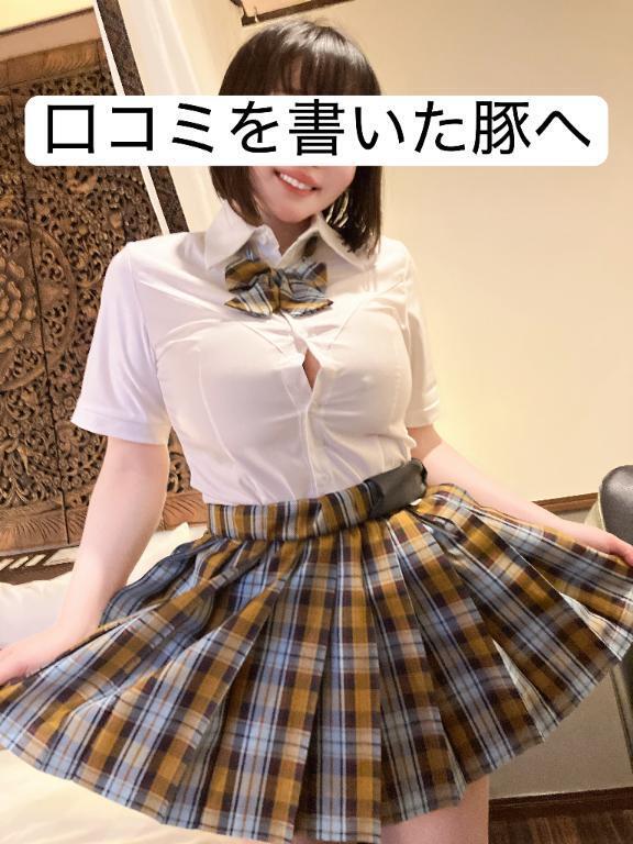 【お礼写メ日記】復活した豚へ｜写メ日記｜せいら｜銀座・新橋・汐留 一般デリヘル 贅沢なひと時