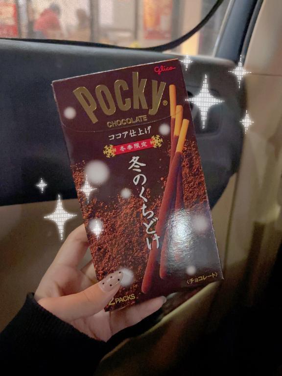 ポッキーの日！｜写メ日記｜くるみ｜銀座・新橋・汐留 一般デリヘル 贅沢なひと時