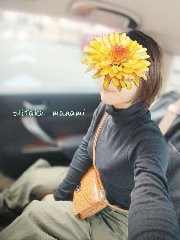 休日の過ごし方｜写メ日記｜まなみ｜銀座・新橋・汐留 一般デリヘル 贅沢なひと時