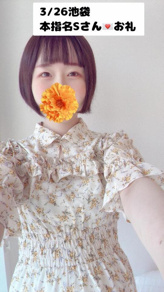 3/26💌本指名池袋Sさんへ！｜写メ日記｜あやの｜銀座・新橋・汐留 一般デリヘル 贅沢なひと時
