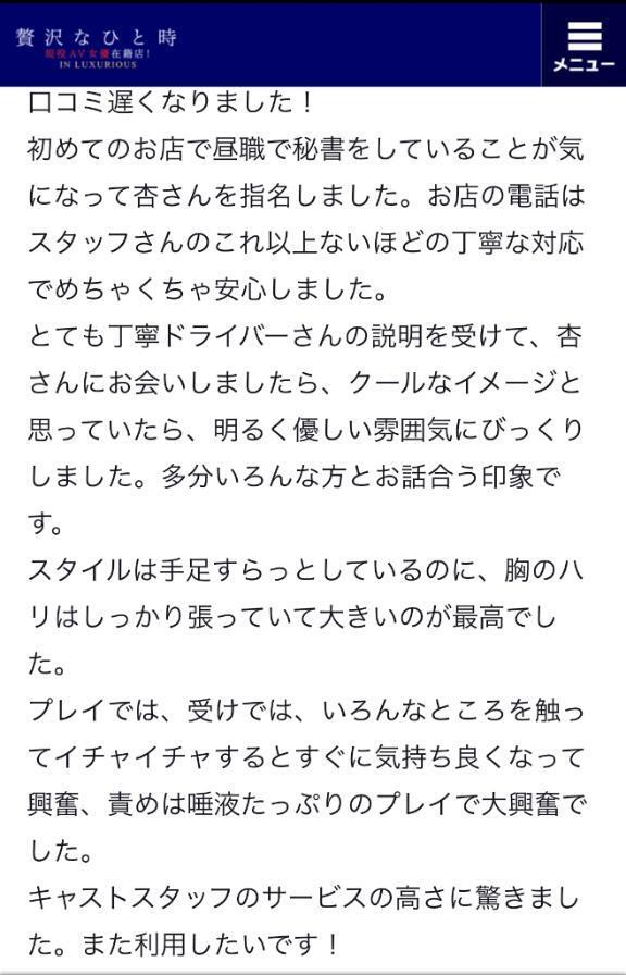 ラブレター💌｜写メ日記｜杏 / あん｜銀座・新橋・汐留 一般デリヘル 贅沢なひと時