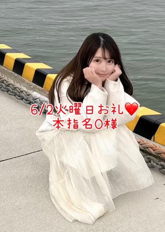 6/2火曜日お礼日記💌②｜写メ日記｜雪/ゆき｜銀座・新橋・汐留 一般デリヘル 贅沢なひと時