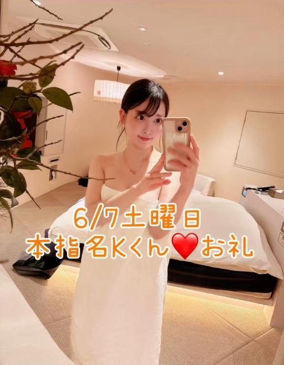 6/7土曜日お礼日記💌｜写メ日記｜雪/ゆき｜銀座・新橋・汐留 一般デリヘル 贅沢なひと時