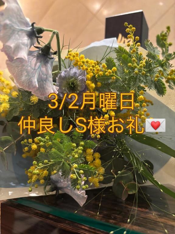 3/2(月)仲良しS様お礼♥️｜写メ日記｜雪/ゆき｜銀座・新橋・汐留 一般デリヘル 贅沢なひと時
