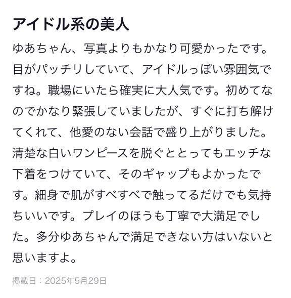 口コミ嬉しいな！✨