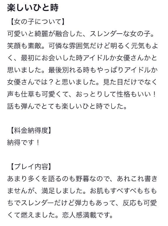 ありがとうございます💋｜写メ日記｜結愛/ゆあ｜銀座・新橋・汐留 一般デリヘル 贅沢なひと時