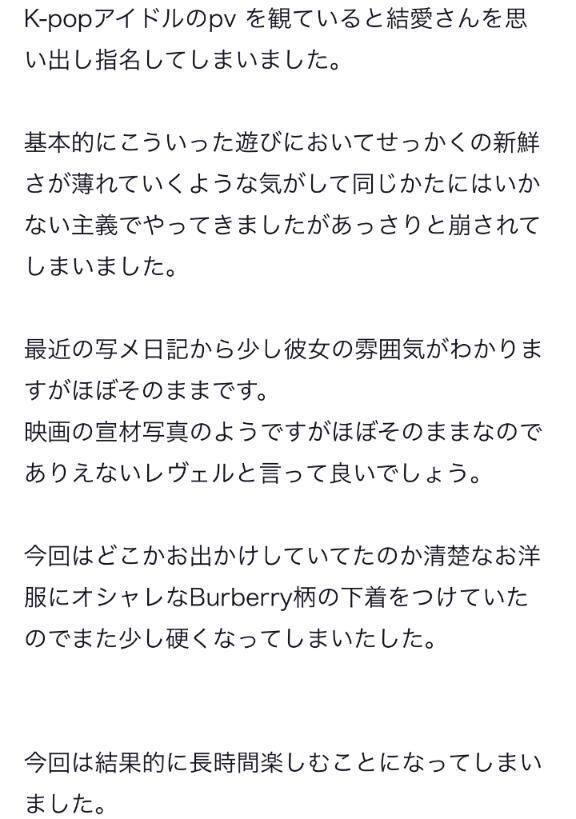 覚醒？？｜写メ日記｜結愛/ゆあ｜銀座・新橋・汐留 一般デリヘル 贅沢なひと時