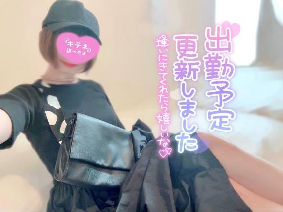 お知らせと🌸収穫のこと｜写メ日記｜遥/はるか｜銀座・新橋・汐留 一般デリヘル 贅沢なひと時