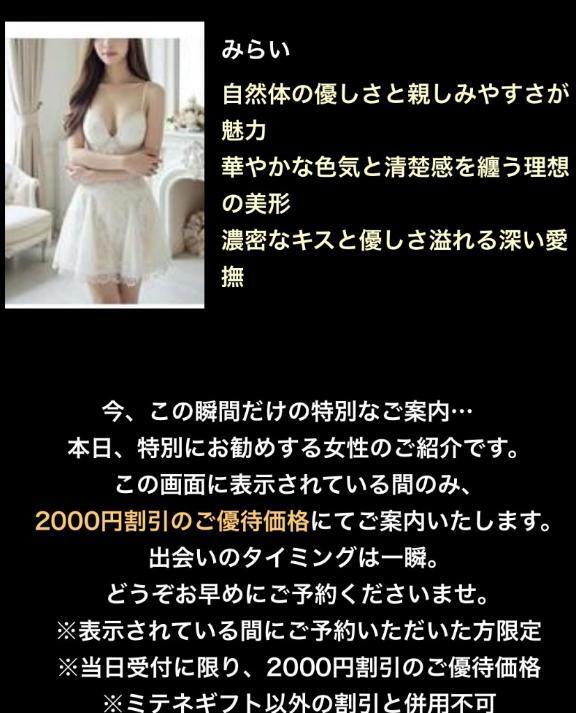 ランチ何食べよう🍽💭｜写メ日記｜みらい｜銀座・新橋・汐留 一般デリヘル 贅沢なひと時