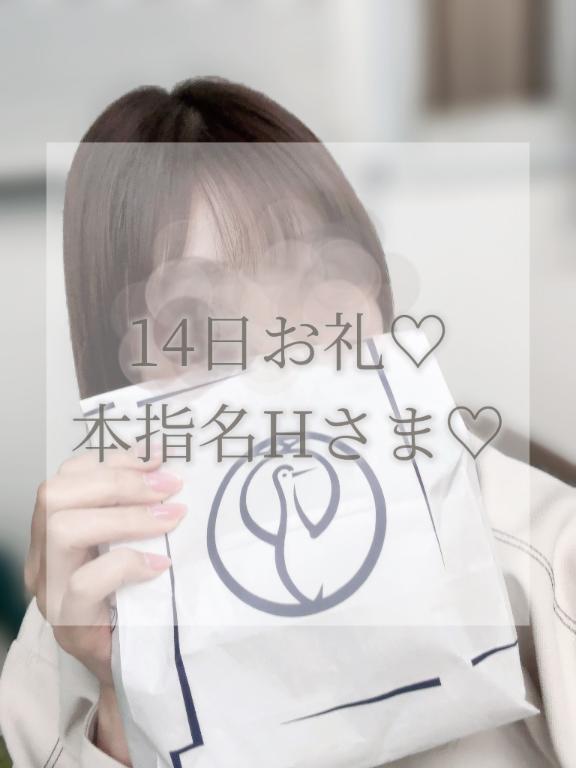 14日本指名H様お礼✉💕｜写メ日記｜美奈/みな｜銀座・新橋・汐留 一般デリヘル 贅沢なひと時