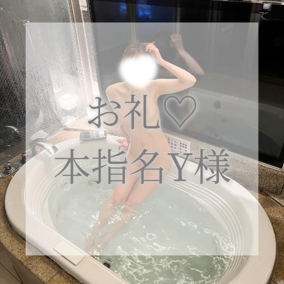 17日本指名Y様お礼✉💕｜写メ日記｜美奈/みな｜銀座・新橋・汐留 一般デリヘル 贅沢なひと時