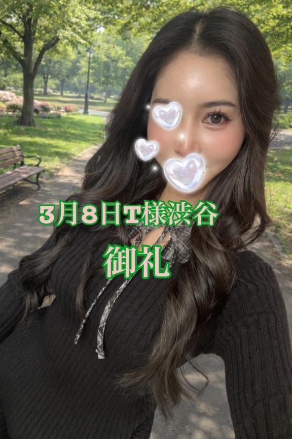 3月8日T様渋谷御礼💐｜写メ日記｜景/けい｜銀座・新橋・汐留 一般デリヘル 贅沢なひと時