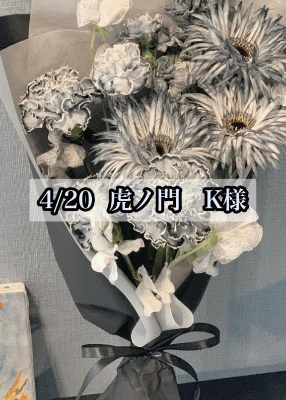 4/20  虎ノ門　K様｜写メ日記｜沙織/さおり｜銀座・新橋・汐留 一般デリヘル 贅沢なひと時