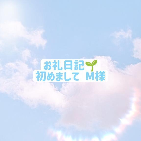 お礼💌ギャップ萌え｜写メ日記｜美里/みさと｜銀座・新橋・汐留 一般デリヘル 贅沢なひと時