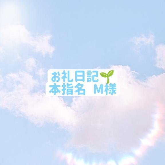 お礼💌2週間ぶりの対戦！｜写メ日記｜美里/みさと｜銀座・新橋・汐留 一般デリヘル 贅沢なひと時