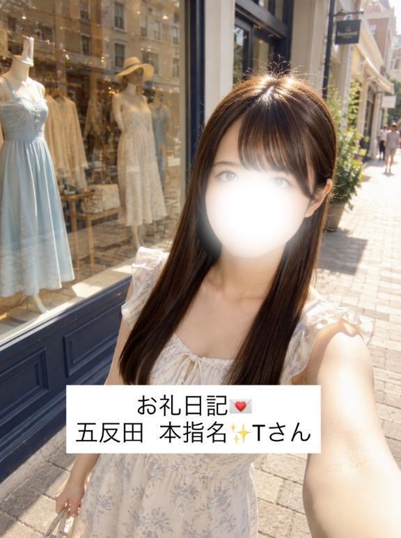 お礼日記💌
