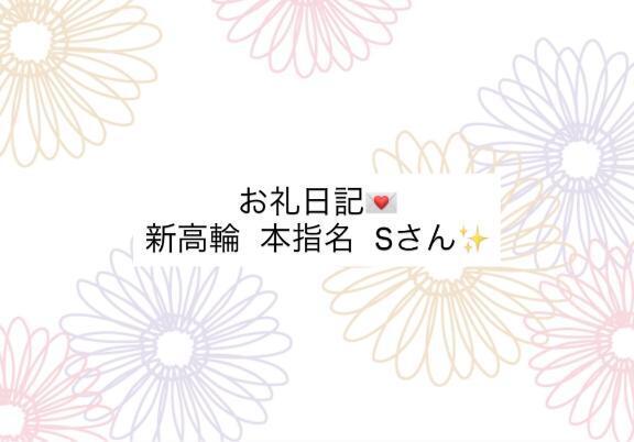 お礼日記💌｜写メ日記｜ちか｜銀座・新橋・汐留 一般デリヘル 贅沢なひと時