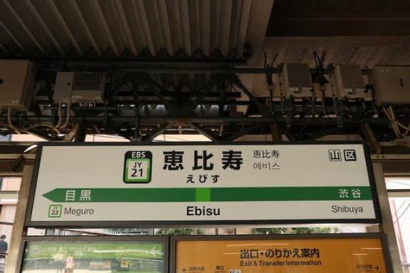 7月29日（水）恵比寿にて